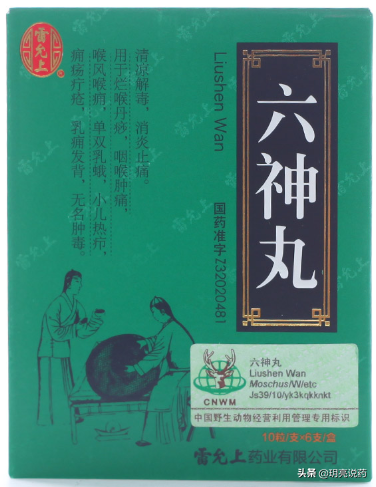 中医药文化传承，你不可不知的中药保密配方品种