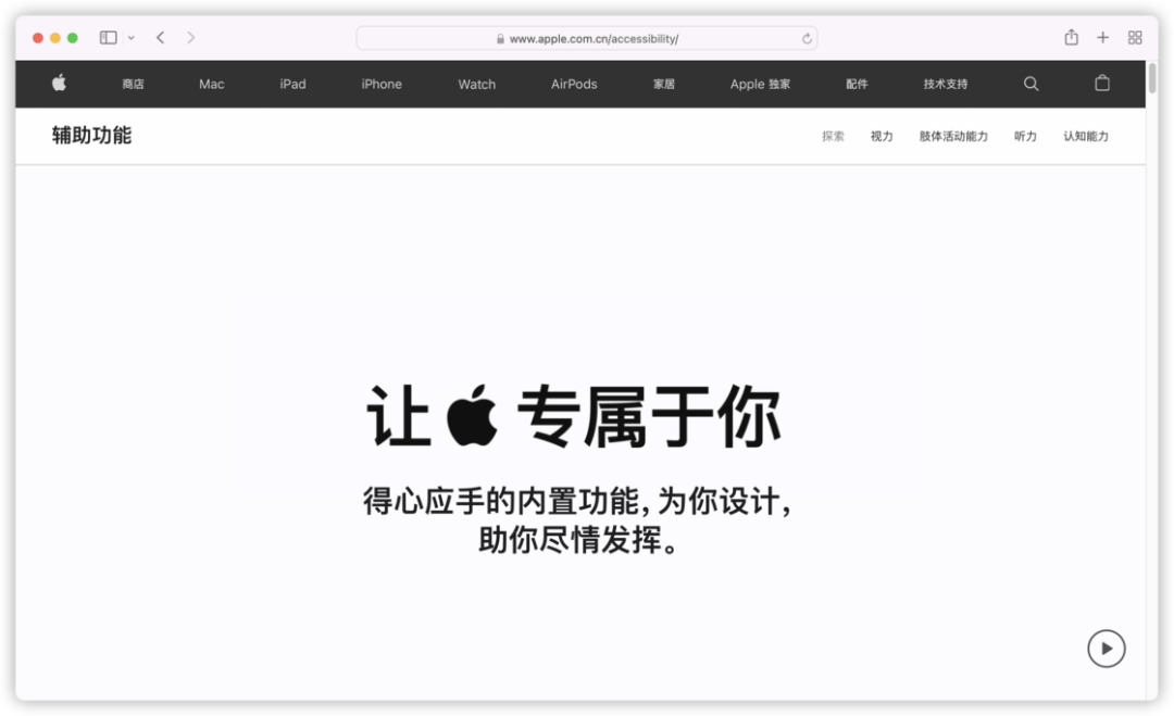这 7 个超好用的 iOS 功能，是藏在辅助功能里的「宝藏技巧」