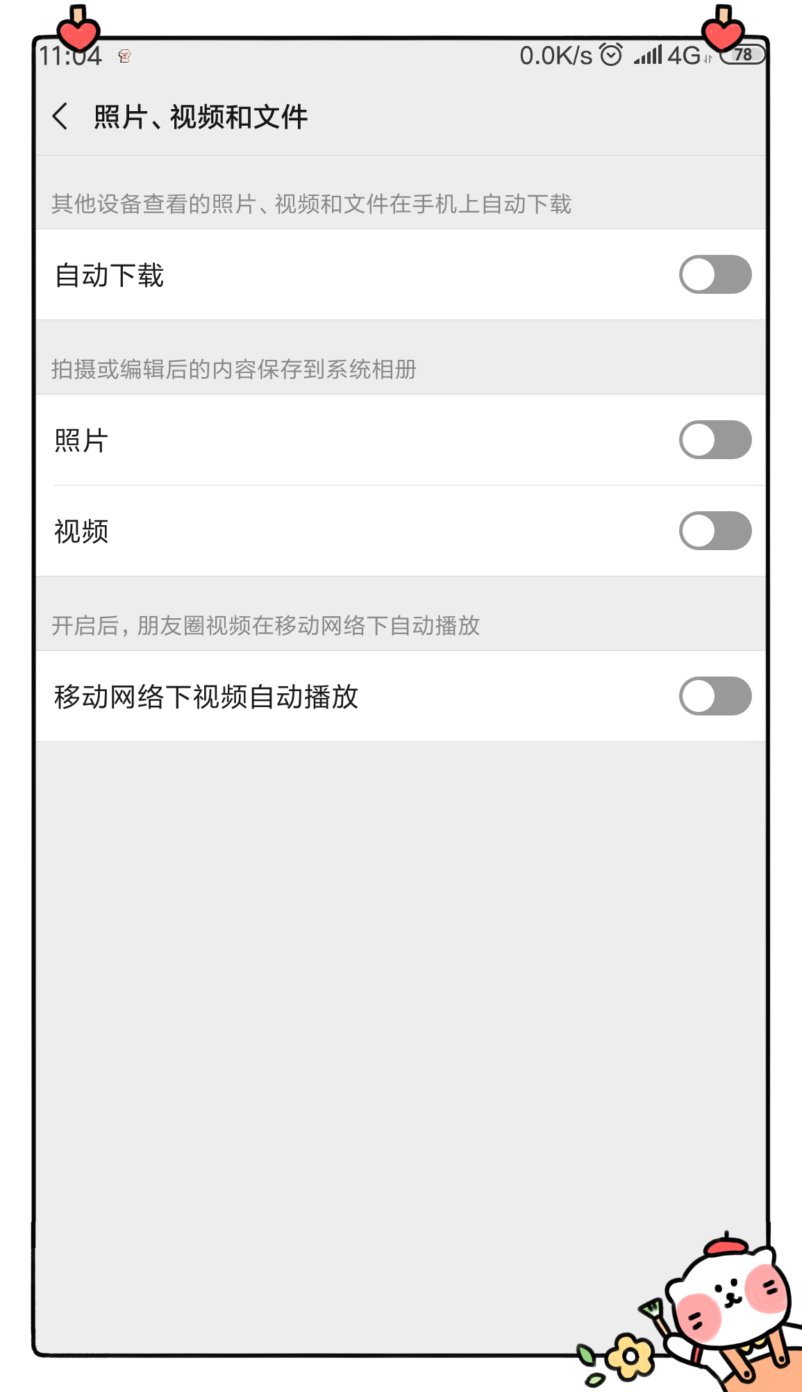 微信7.0.6内测开启！新增的这功能获好评，这些常用功能也有变化