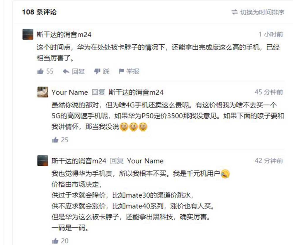 华为P50系列到底值不值得买？来看看千万网友如何评价的