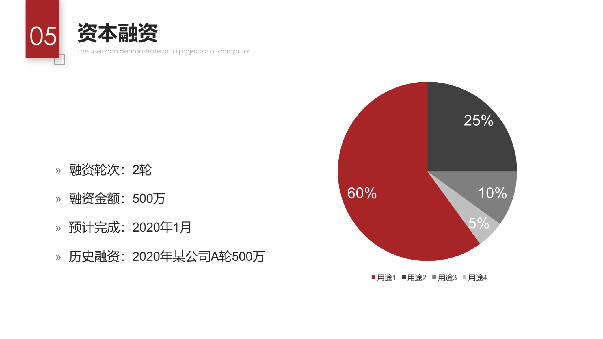 看看？第1320期—大气实用公司企业介绍PPT模板