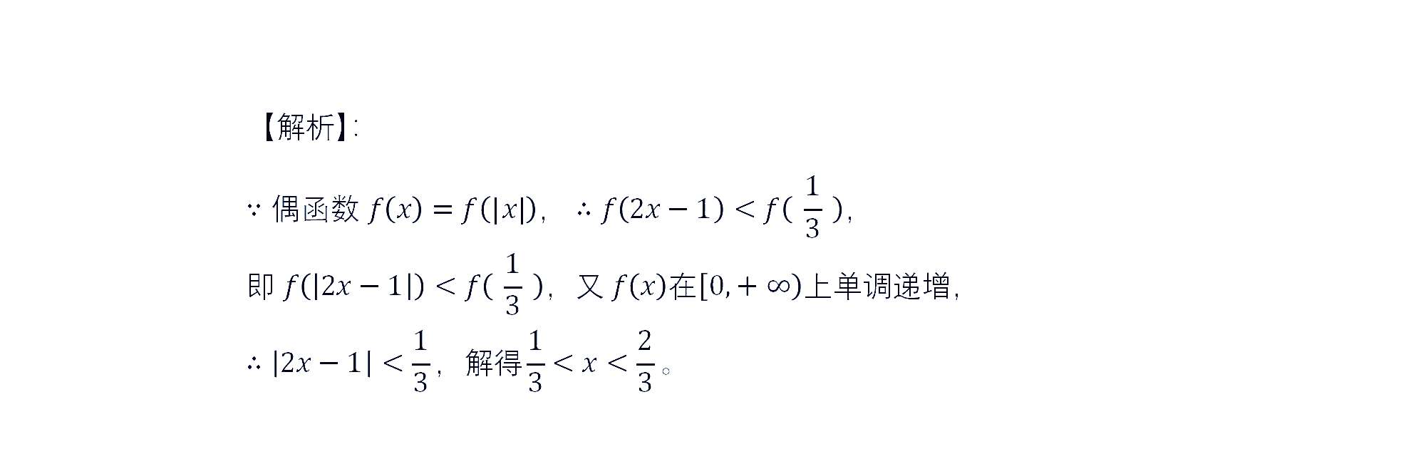 高考数学：函数的奇偶性，精选题解析技巧！超实用