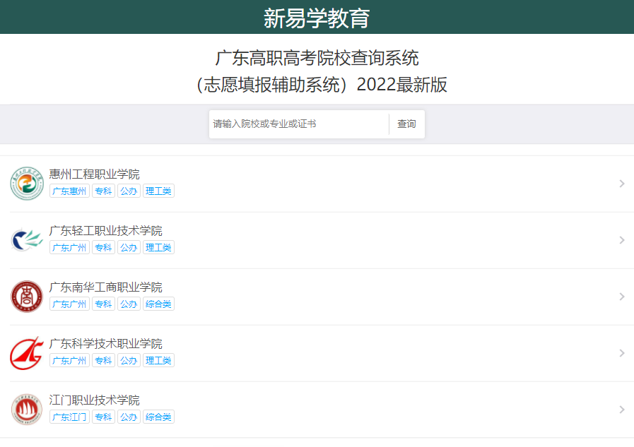 3+证书高职高考那些因为名字被“嫌弃”的专业（上）