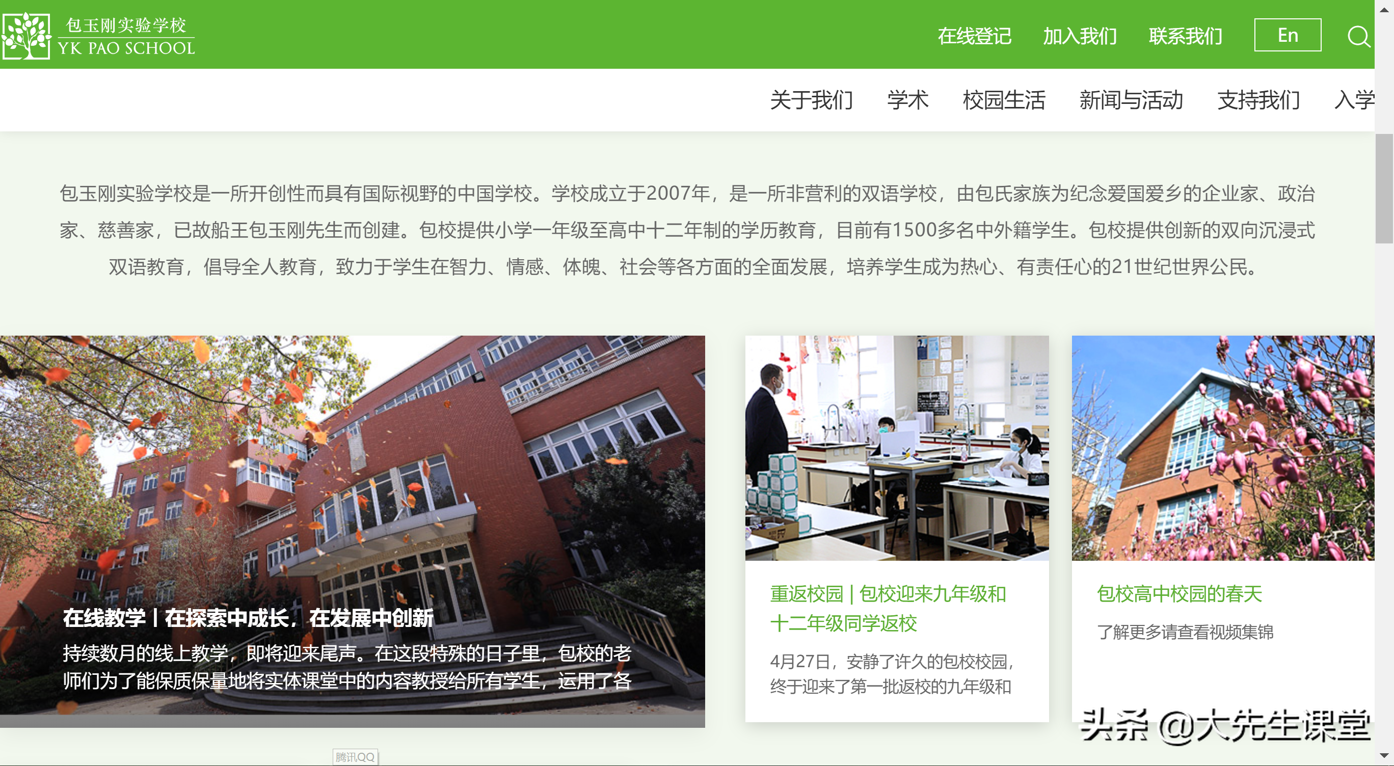 头上长草！美国北京上海十大私立学校学费大对比