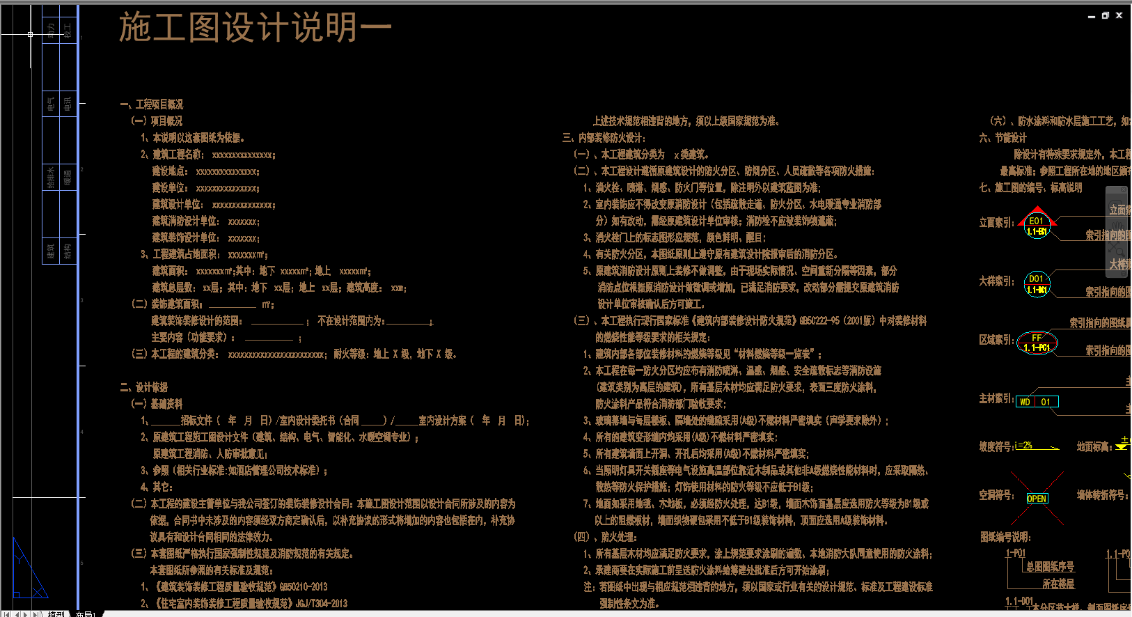 还画不好CAD施工图？带你学会规范又好看的金螳螂最新制图标准