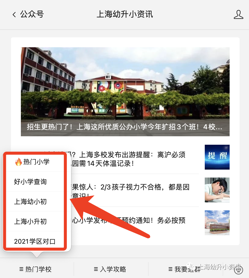 顾村世界外国语学校地址（火爆）