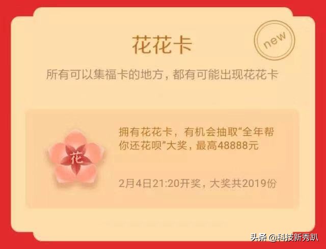 支付宝除了有花花卡，这张比花花卡还牛的卡你知道吗？