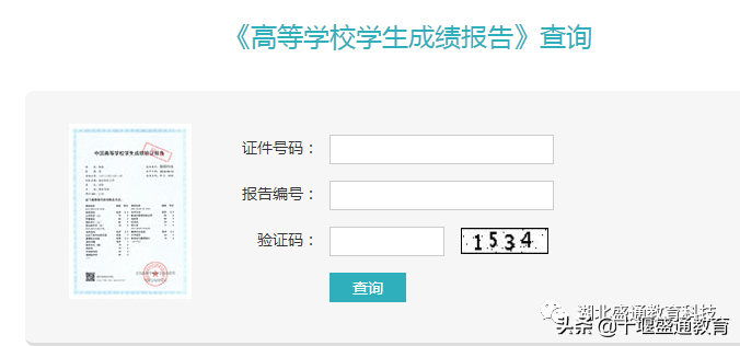 成人教育“花钱买证”时代彻底终结！你还不准备抓紧机会报名吗？