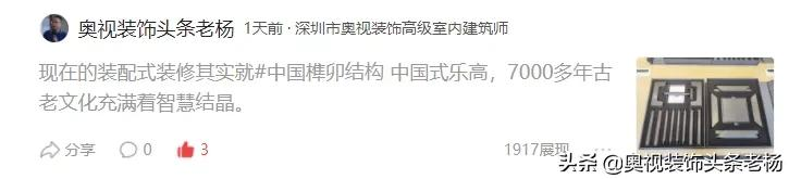 宝鹰、金螳螂、广田、长城、中天精装、瑞和大事件；奥视周刊