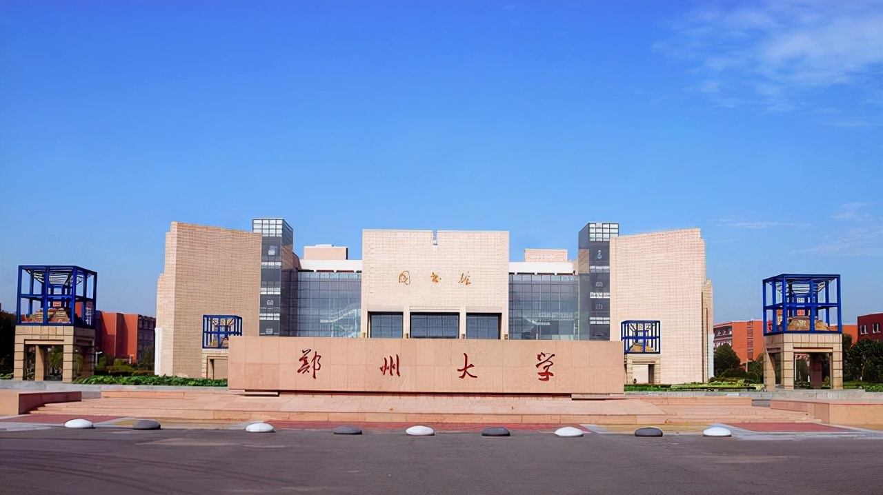 河南省大学排名出炉，郑大稳居第一宝座，河南大学却不是第二