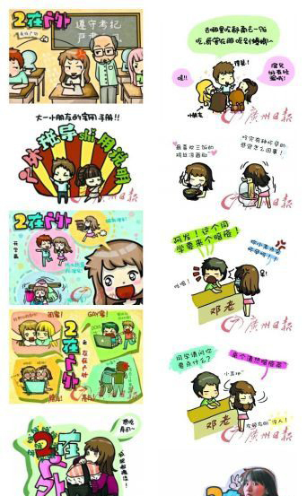 快看漫画陈安妮：从普通大学生到融资过亿CEO，实现人生1%的奇迹