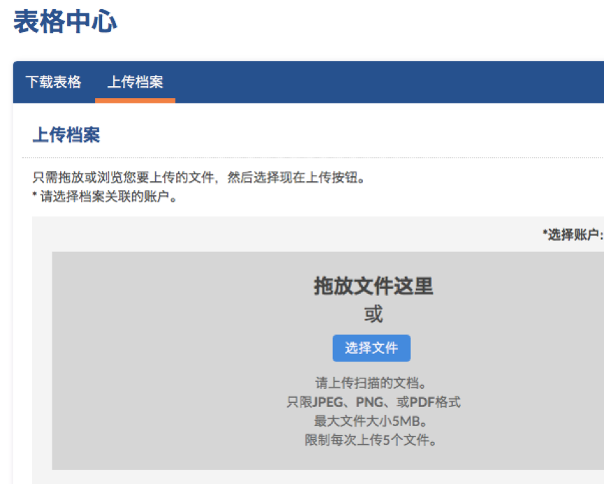 Firstrade第一证券美股开户详细步骤