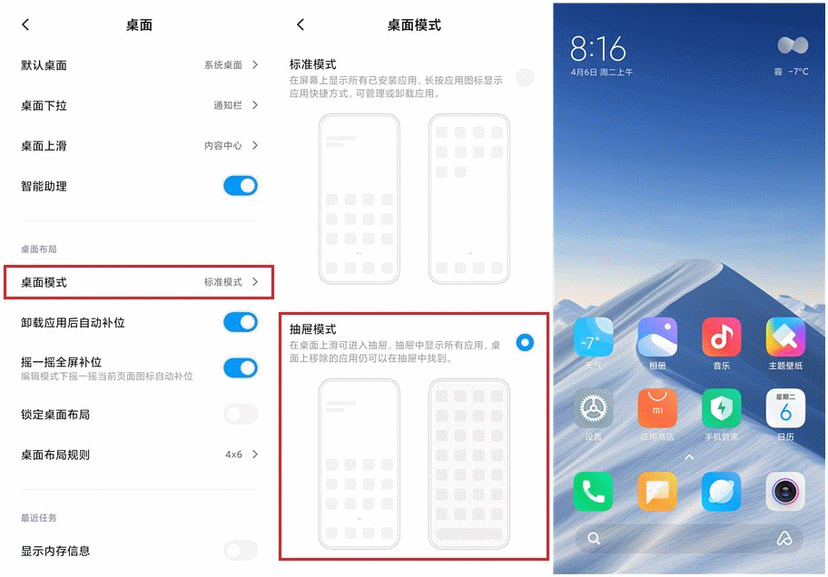 2019年小米手机十大低调却贴心的功能，你用过多少？