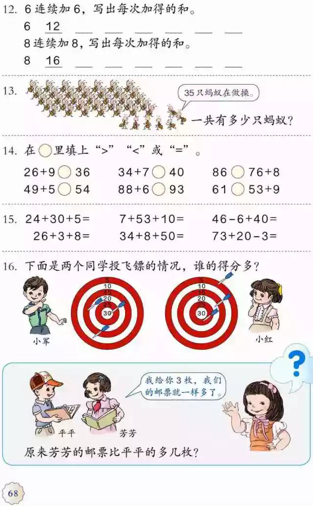 2020教材改版！最新1-9年级数学电子课本大全，寒假提前看