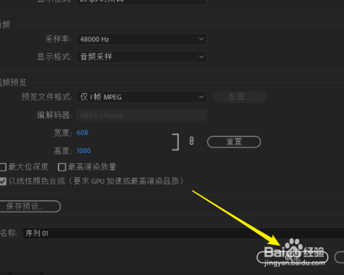 pr如何设置抖音视频尺寸大小
