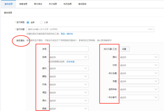 淘宝电商，实操宝贝获得多个免费流量渠道