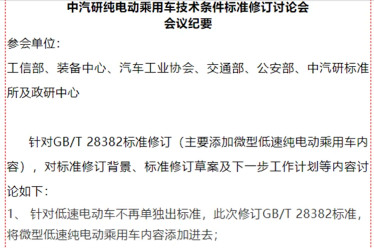 老年代步车门槛提高，售卖价格上涨后，还有多少人愿意为它买单？