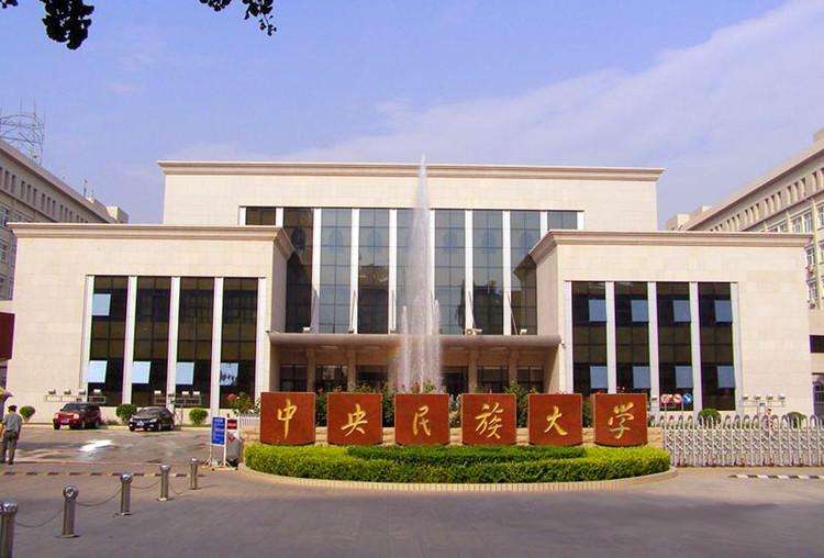 中央民族大学2020年音乐全国班招生简章发布