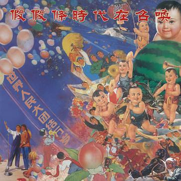 2010~2019，十大中国摇滚专辑