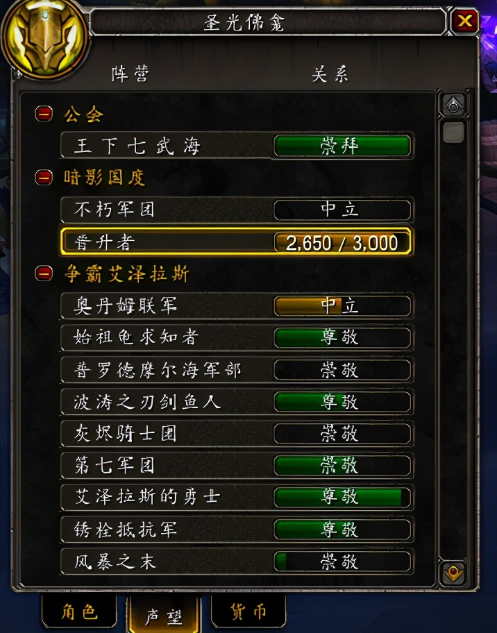 魔兽世界大型过时攻略：争霸艾泽拉斯飞行及同盟种族最快解锁