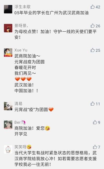 武汉是个英雄的城市，武汉这5个大学也很了不起，宿舍征用，抗击疫情