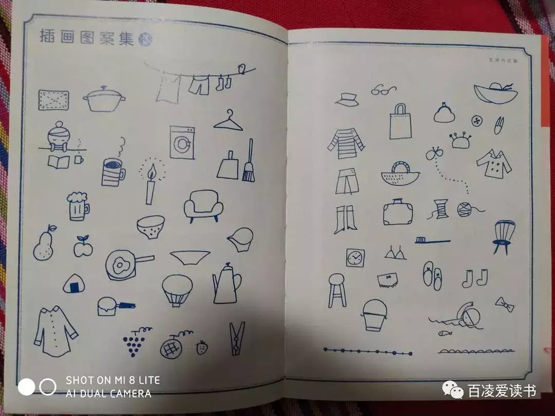 零基础也可以做出漂亮有趣的手帐