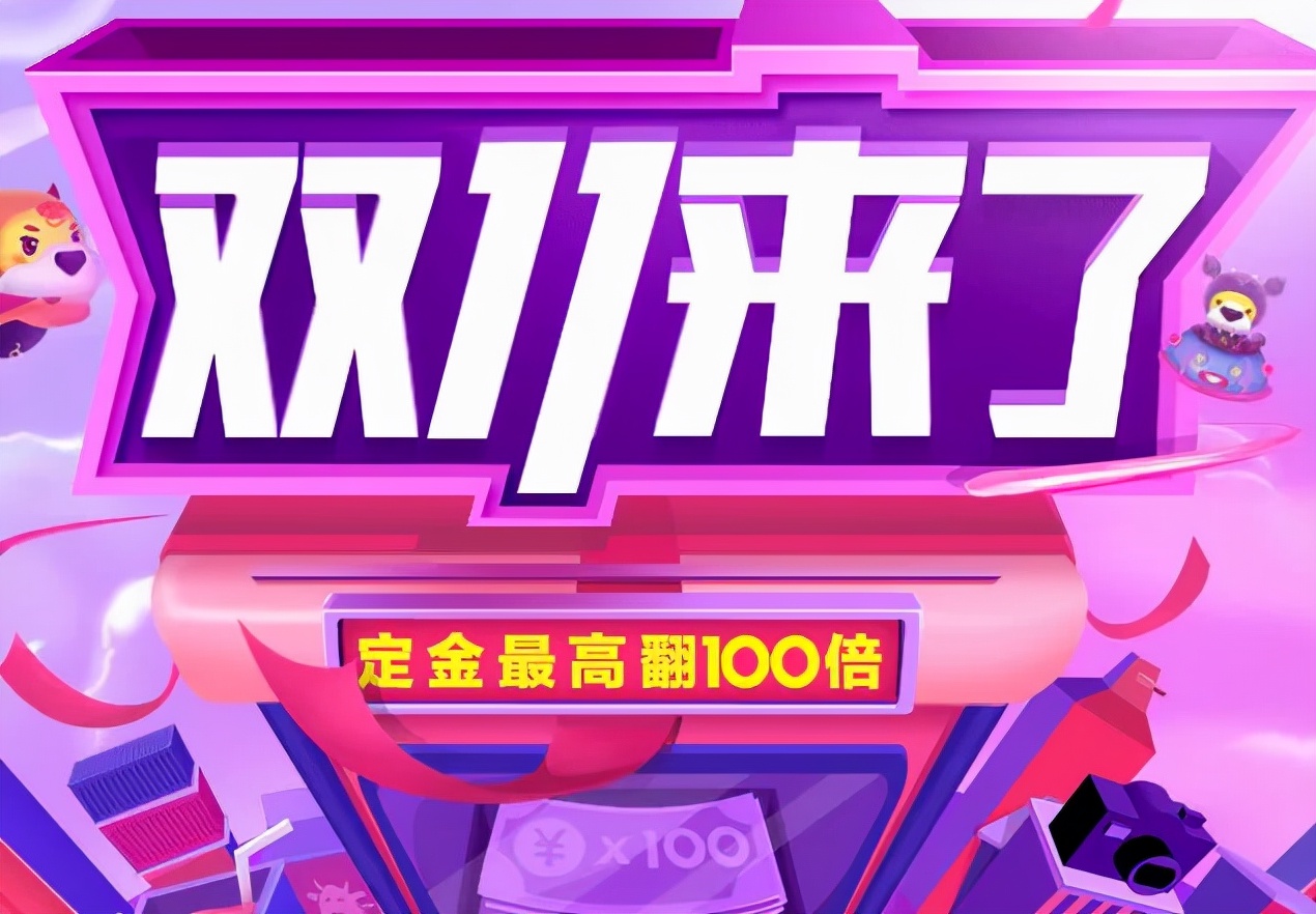 刘兴亮 | 双11背后的10个经济学原理