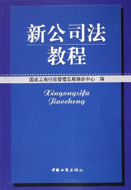 成立公司怎么办，现代法人治理结构是怎么组成的