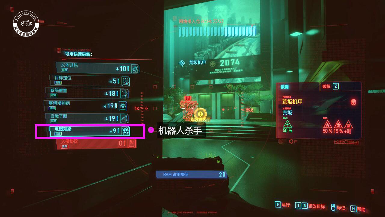 《赛博朋克2077》：隐藏结局全流程攻略，用好觉和守望