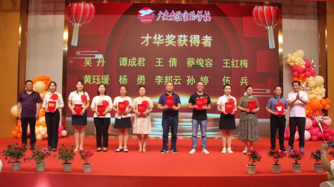 广安友谊实验学校举行“尊师重道”教师节庆祝系列活动