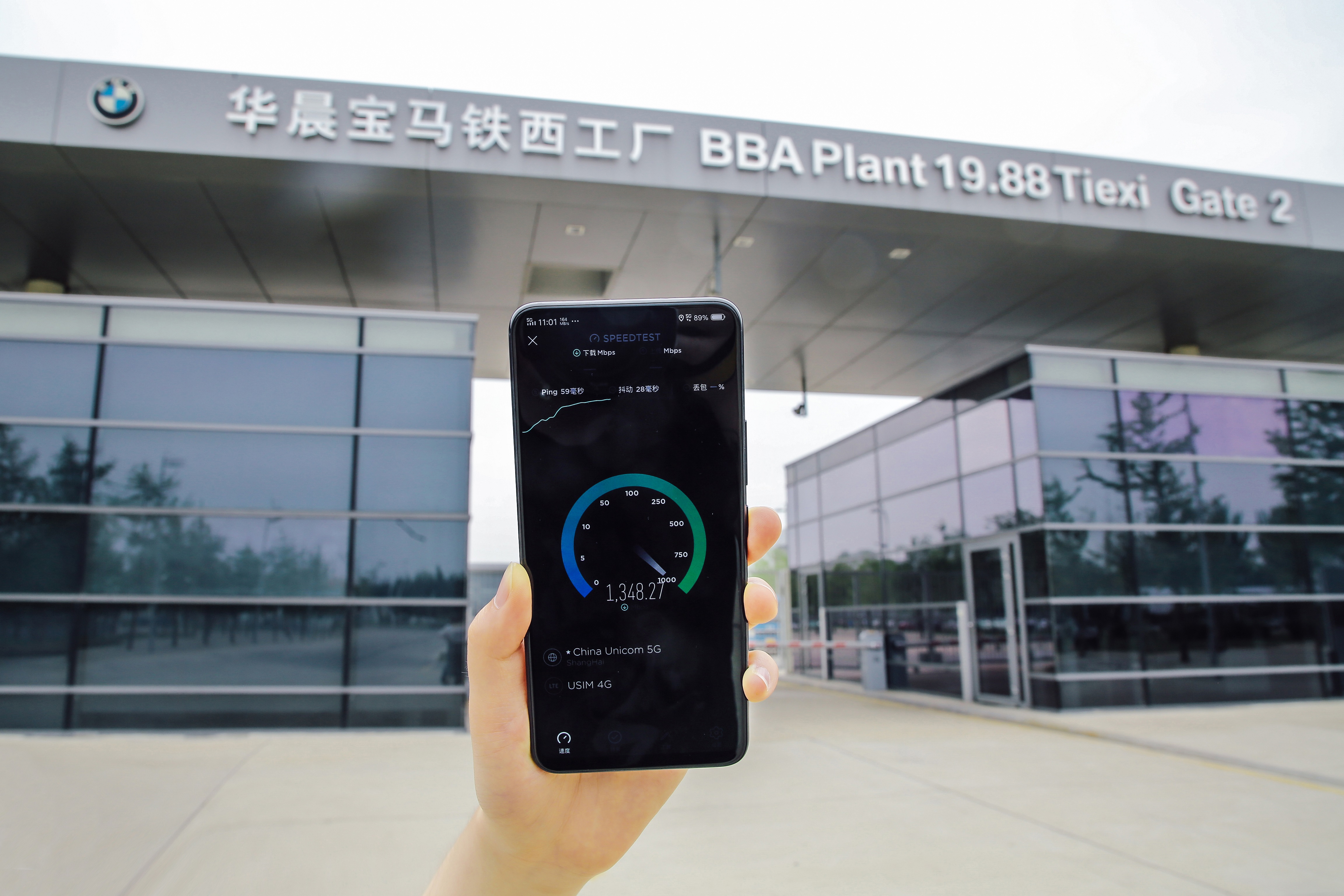 《华晨宝马2019可持续发展报告》发布