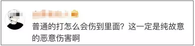 8岁女孩在校被俩男生打致下体出血！官方通报：校长、副校长免职