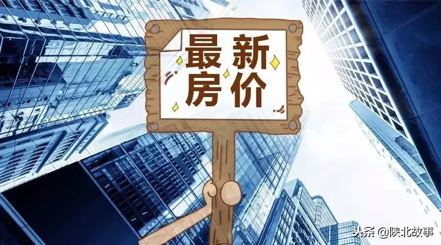 榆林二手房出售,榆林二手房出售信息