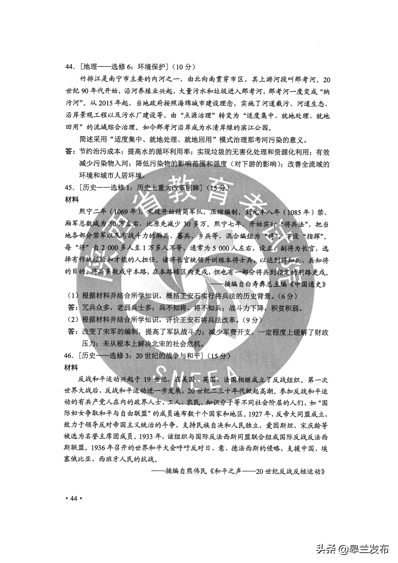 最新！2020甘肃高考全科试卷与答案公布！