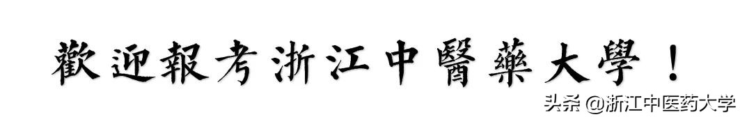 专业资讯 | 针灸推拿学：容嬷嬷都得甘拜下风的