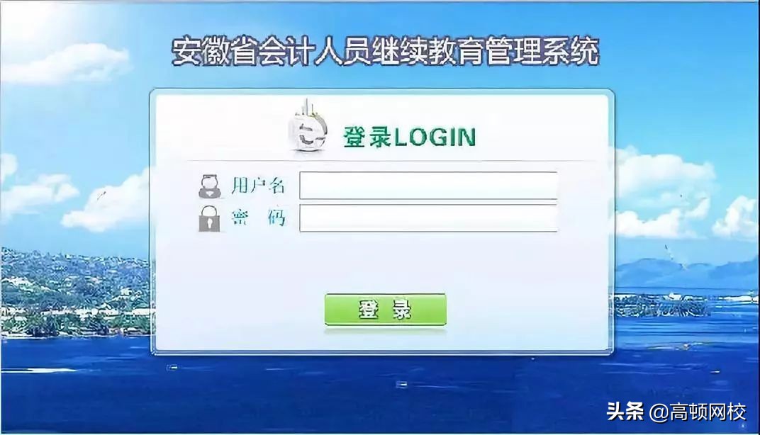 证书作废！12月31日前不完成继续教育，无法参加2020年会计考试