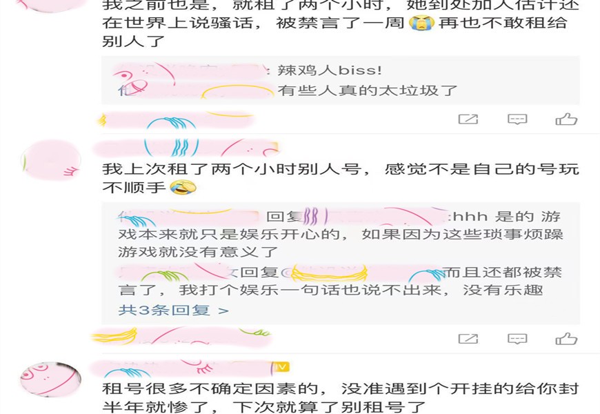 王者荣耀：玩家出租自己的V8账号，1小时3.5元，结果赔大了