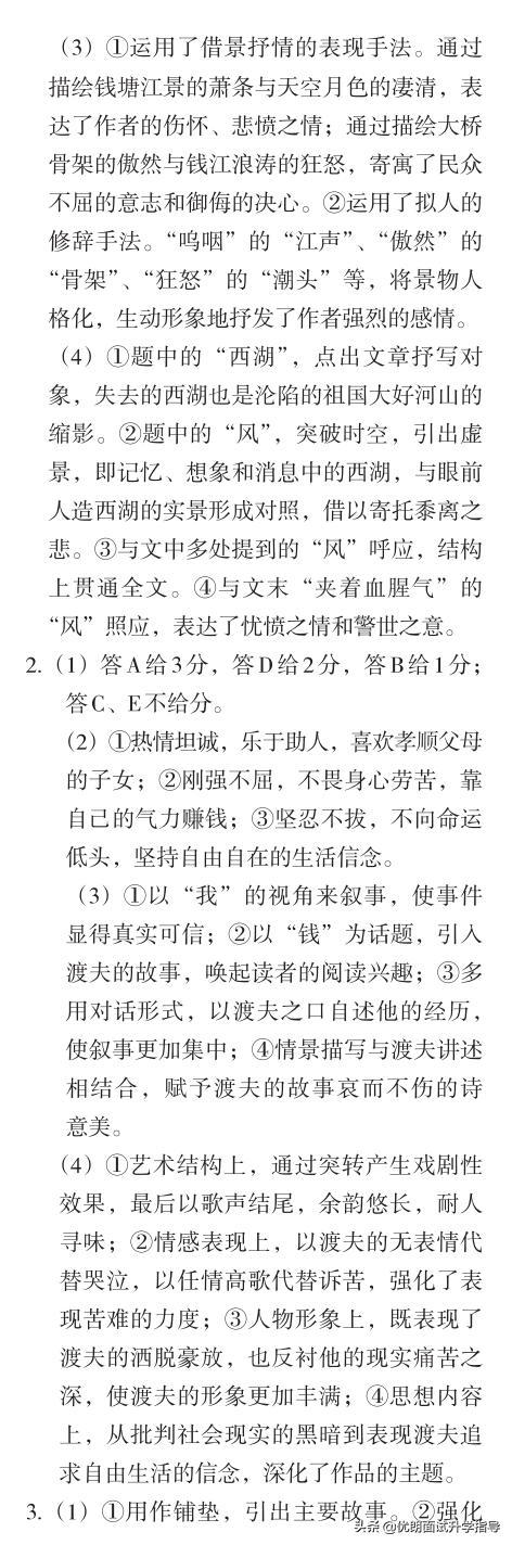 最新发布！2021年浙江省普通高考考试说明，语文、数学题型全览