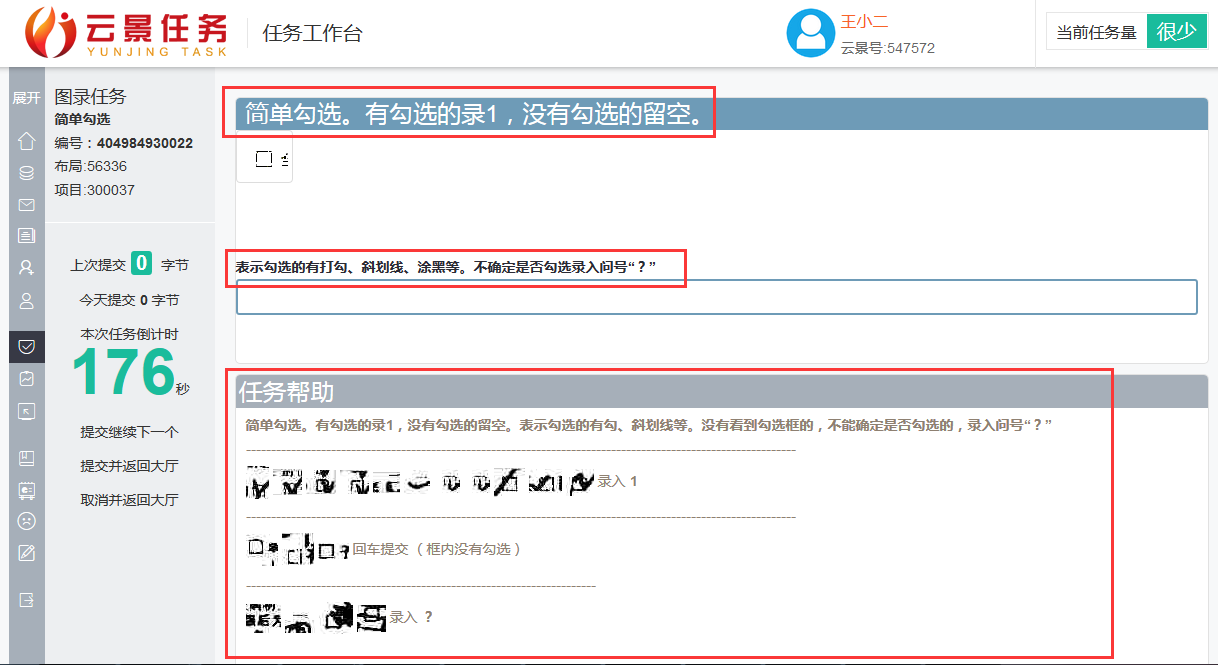 网络打字员兼职,网络打字员兼职是真的吗