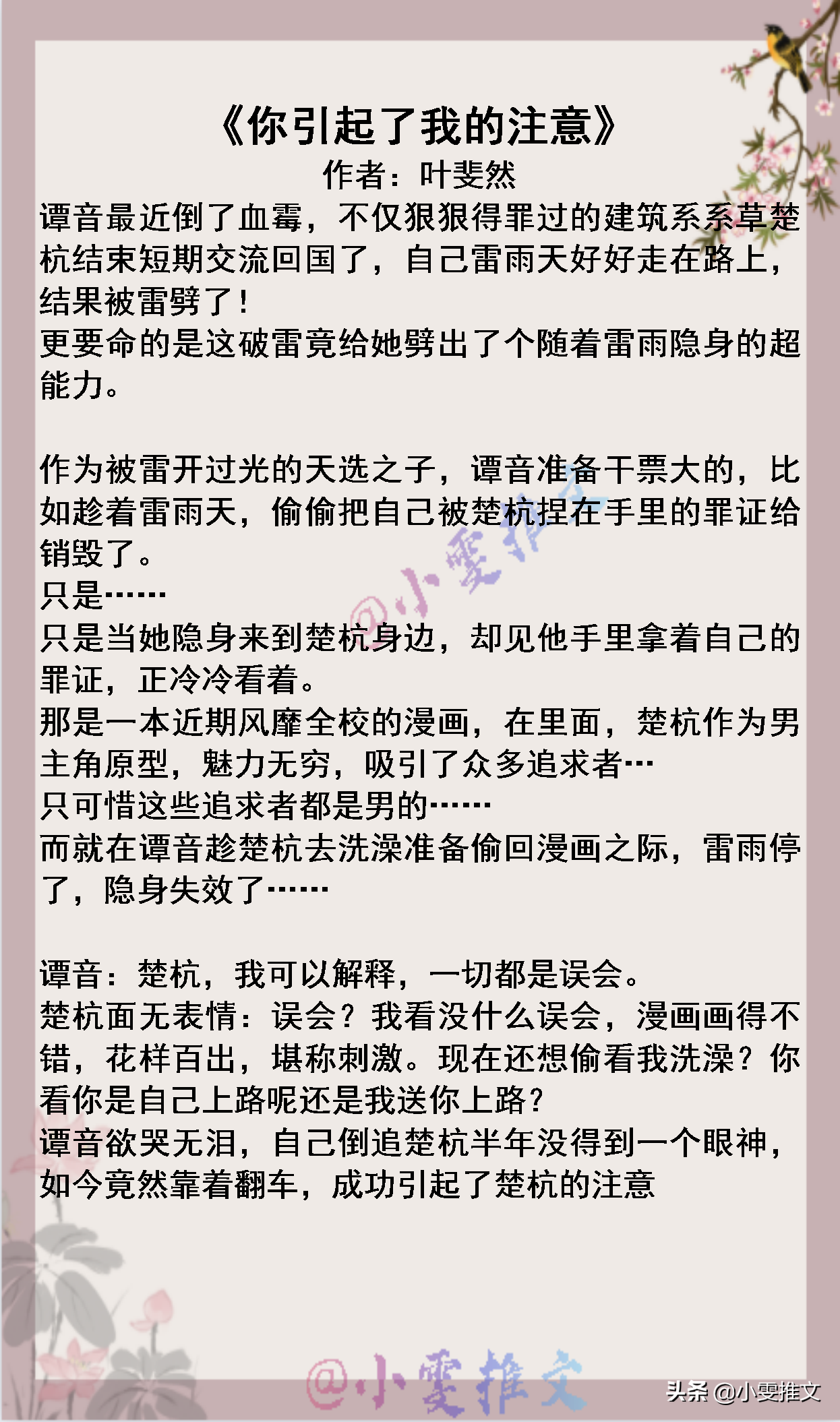 5本读心术文《炮灰有读心术后》《穿成彩虹屁精后我翻车了》