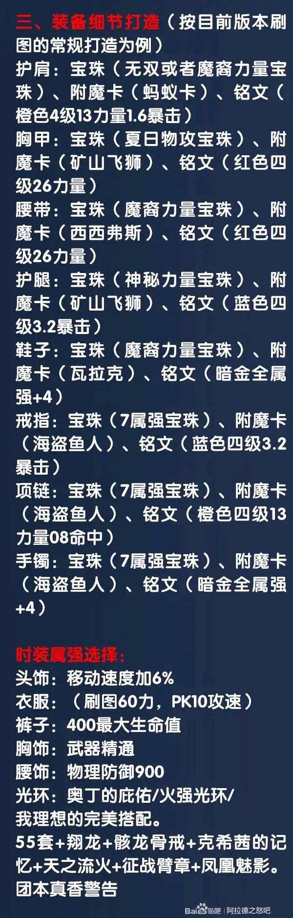 阿拉德之怒:战法攻略