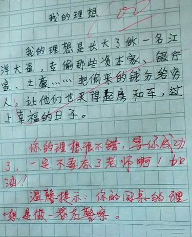 小孩子的想象力有多丰富？看看这些作业就知道，请收下我的膝盖