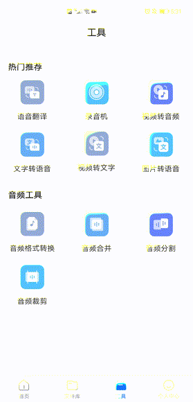 原来iPhone手机自带录音转文字功能，堪称会议神器，很实用