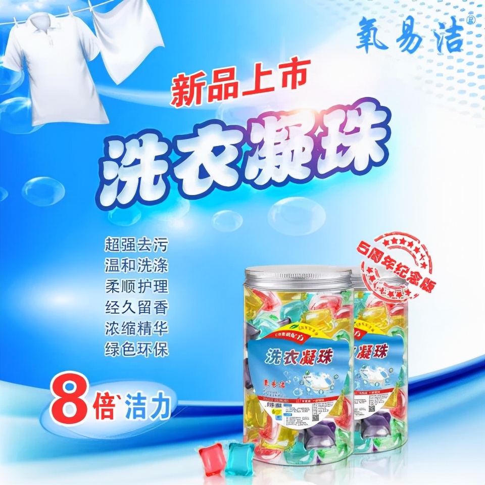 洗衣凝珠怎么用？其实方法很简单