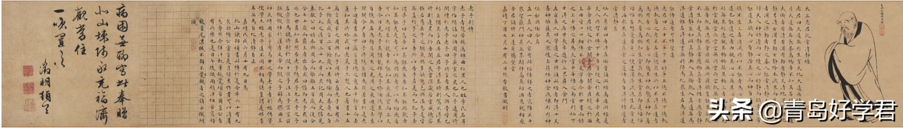 《太上老君说常清静经》