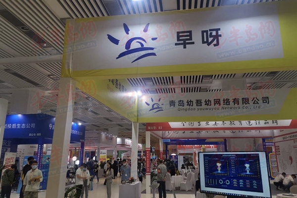 近200家知名教育品牌齊亮相 中國國際教育品牌連鎖加盟博覽會今日在青舉行