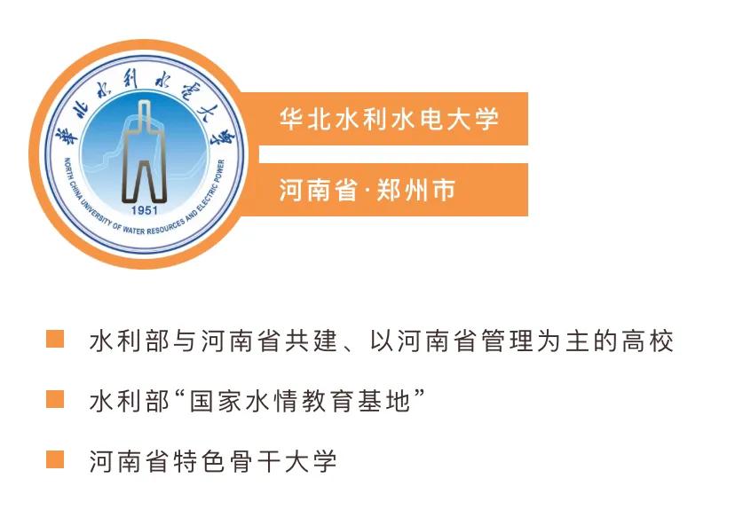 河南高考生考多少分上华北水利水电大学，附2020录取分
