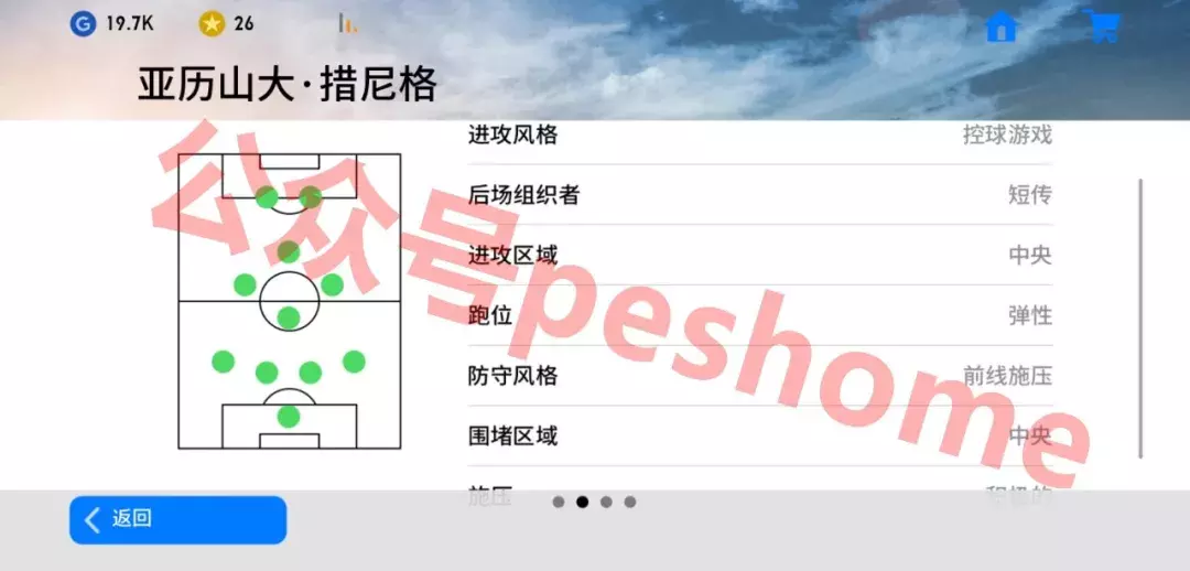 足球什么阵型有前腰(实况足球不常用却值得拥有的阵型top10)