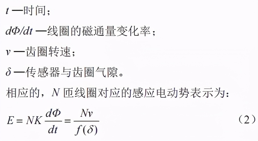 一文看懂轮速传感器类型及信号处理