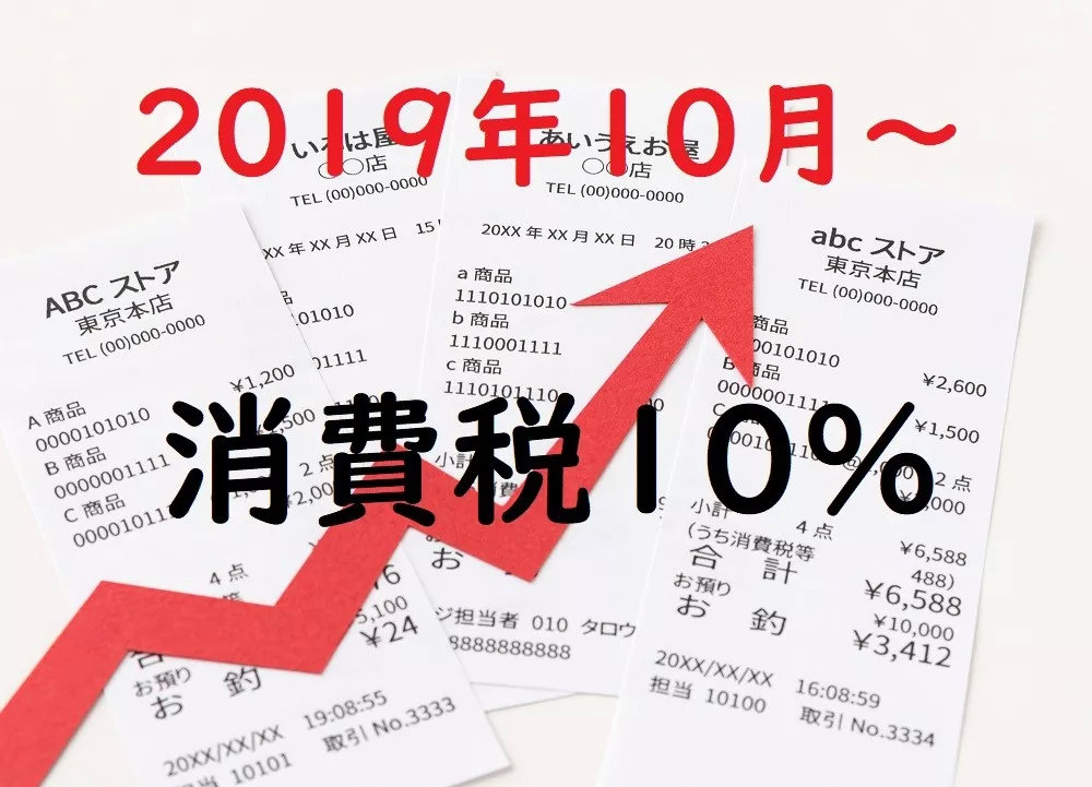 日本陷入“涨价热”10月消费税涨↑，CPB、腊梅已经集体在涨价